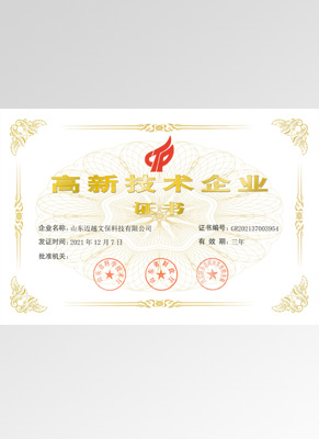 高薪技術(shù)企業(yè)