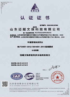 環(huán)境管理體系