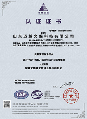 質(zhì)量管理體系