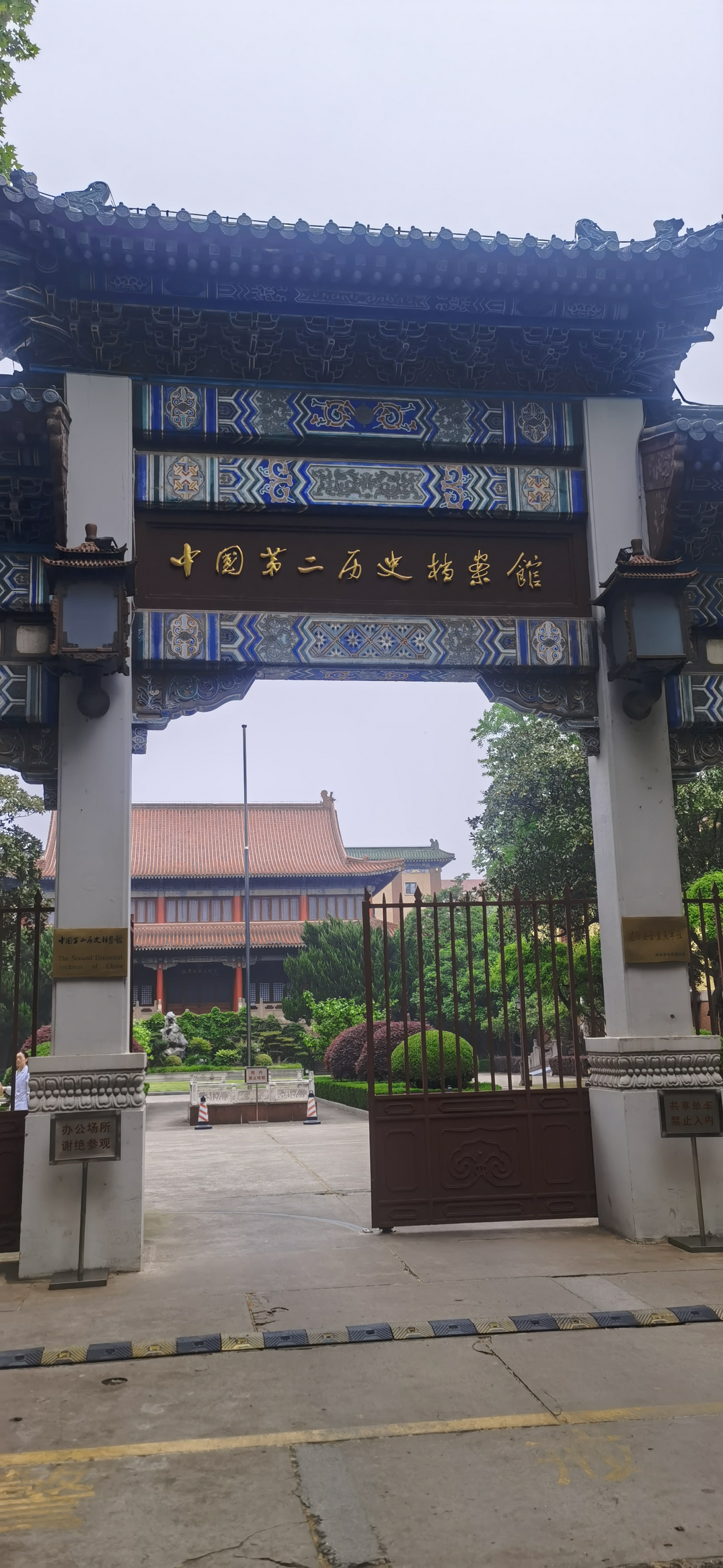 動態(tài) | 中國第二歷史檔案館項(xiàng)目團(tuán)隊(duì)參加“6 · 9 國際檔案日”活動