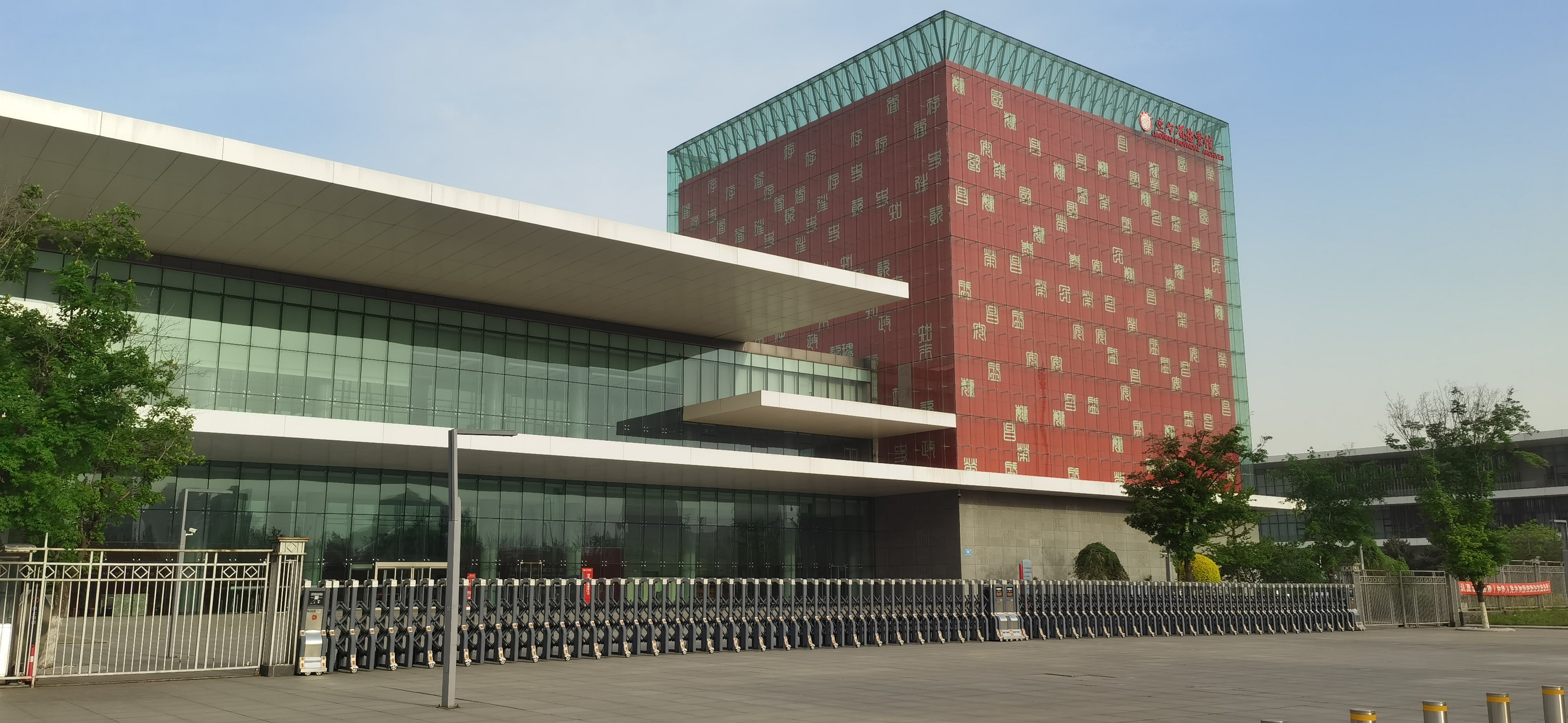 動態(tài) | 多位專家蒞臨遼寧省檔案館修復(fù)項(xiàng)目現(xiàn)場參觀