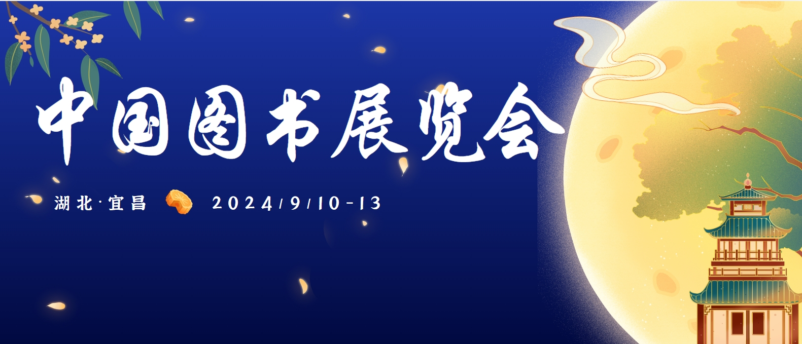 動態(tài)丨古籍修復(fù)技術(shù)裝備亮相中國圖書館展覽會